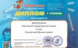 Бука Ангелина, 24н